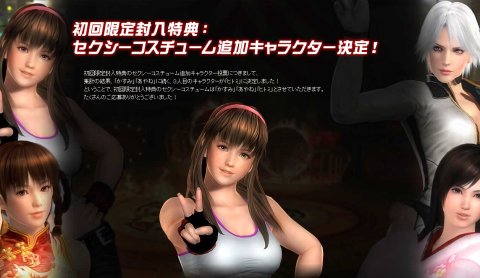 doa5プラス こころ セール コスチューム