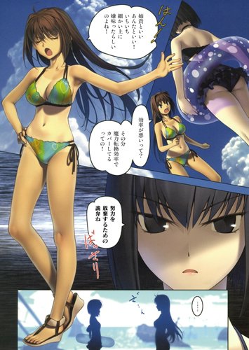 まほよ】青子＆有珠の水着カラー漫画もチラッと見れる！ TYPE-MOON特集