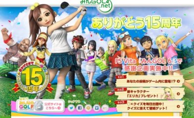 みんなのゴルフ6」 金髪縦ロールのお嬢さま「エリカ」の無料DLC配信