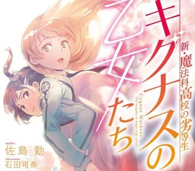 魔法科高校の劣等生1～32 メイジアンカンパニー1～7 キグナスの乙女たち1～4 71Db3G0Yh6L._AC_UL210_SR210,