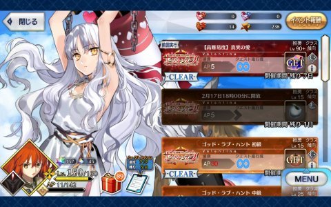 バレンタイン 難易 度 高 fgo