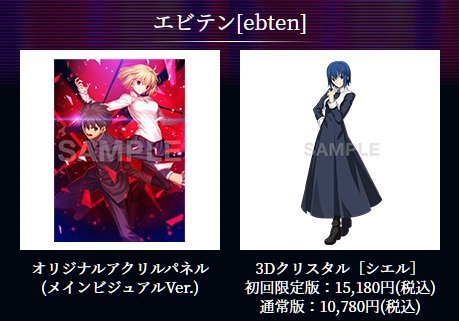 メルティブラッド:タイプルミナ」各店舗ごとの特典情報を公開！描き下ろしはアニメイトとソフマップのみかな？: 春が大好きっ