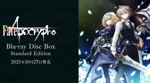 Fate/Apocrypha Blu-ray Ⅰ.Ⅱ〈完全生産限…+nuenza.com