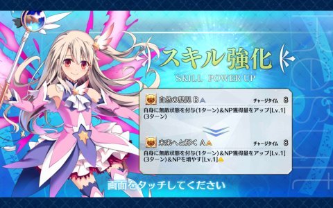 FGO】劇場版プリヤ公開記念「イリヤ＆美遊＆水着イリヤ」PU召喚開催！イリヤ＆美遊に待望の強化もキターヨ！: 春が大好きっ