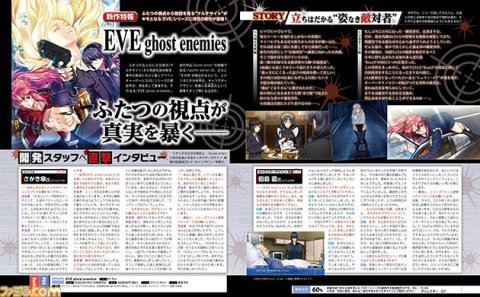 EVEシリーズ新作】PS4/NSW「EVE ghost enemies」発売決定！今回も