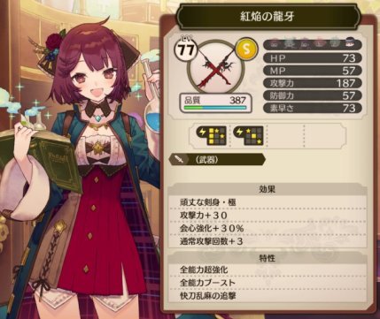 最新情報 【川西池田】ソフィーのアトリエ2 以下省略 家庭用ゲーム