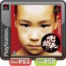 psp_005.jpg
